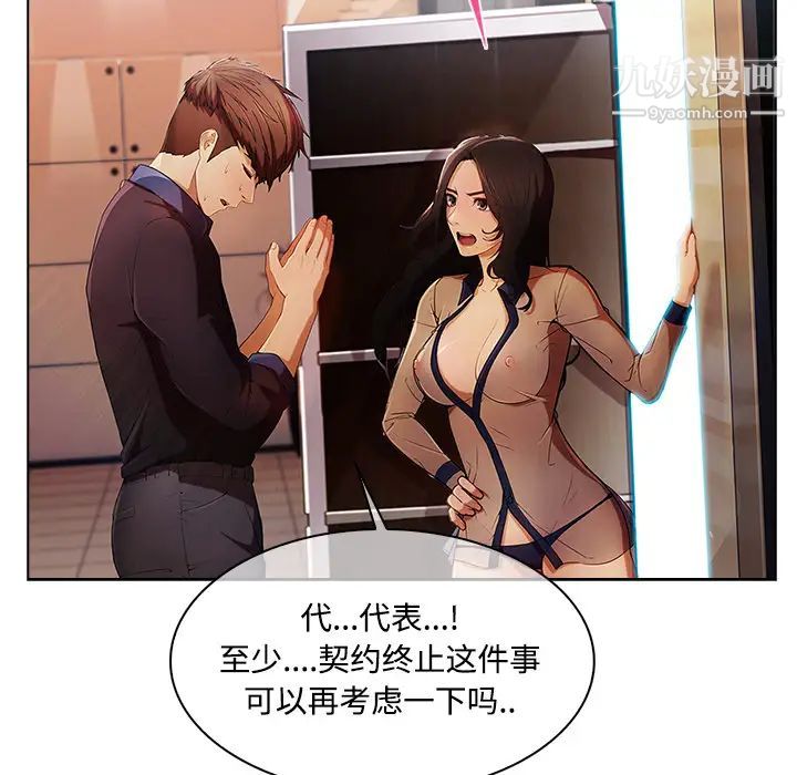 长腿姐姐第15话