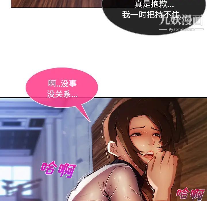 长腿姐姐第15话