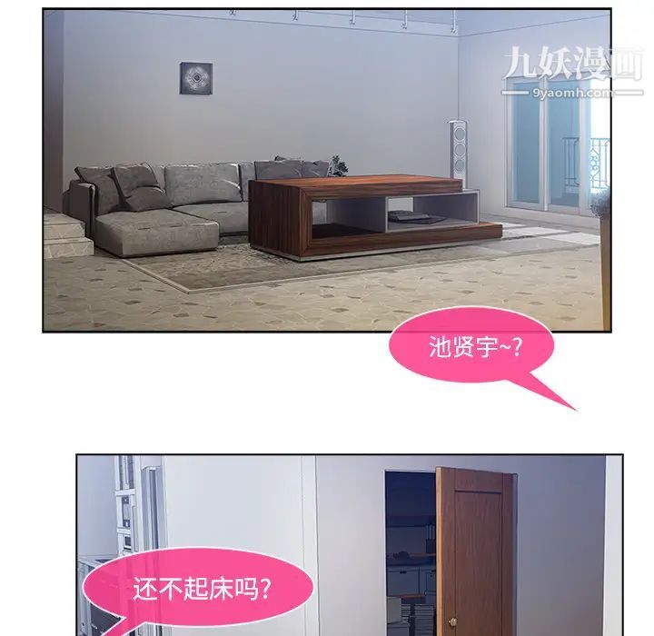 长腿姐姐第16话