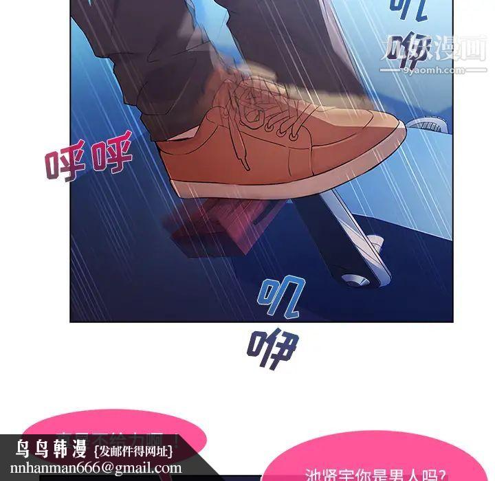 长腿姐姐第16话