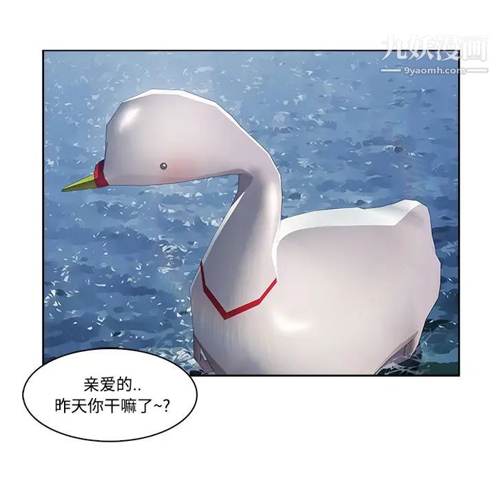 长腿姐姐第16话