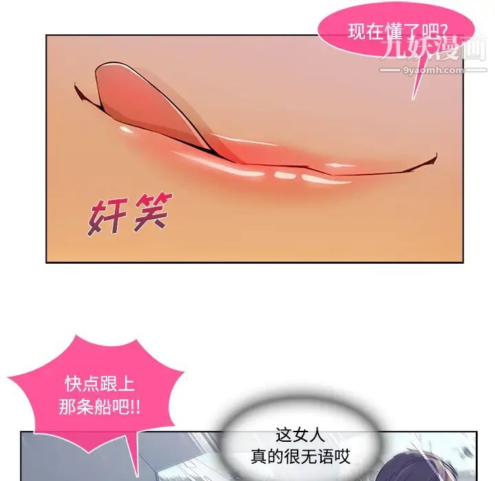 长腿姐姐第16话