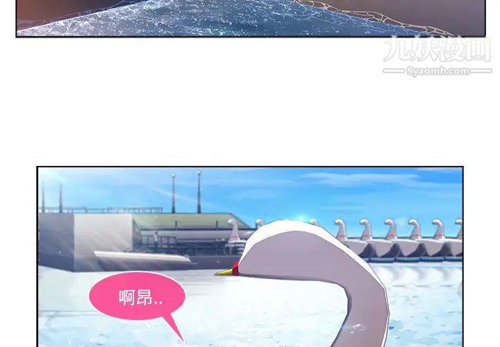 长腿姐姐第17话