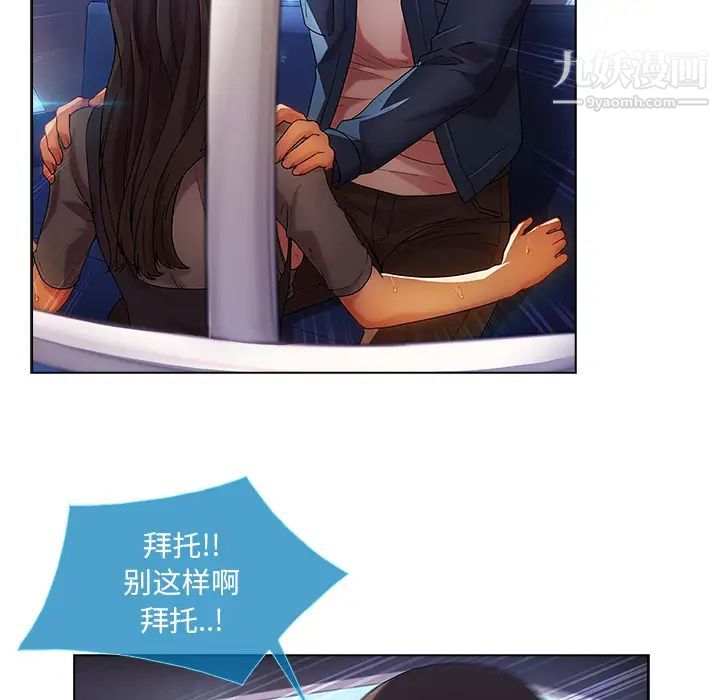 长腿姐姐第17话