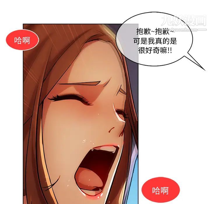 长腿姐姐第17话