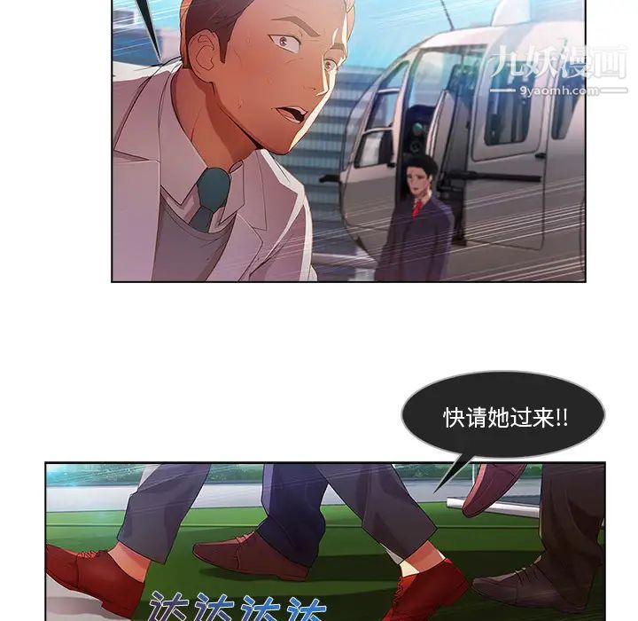 长腿姐姐第17话