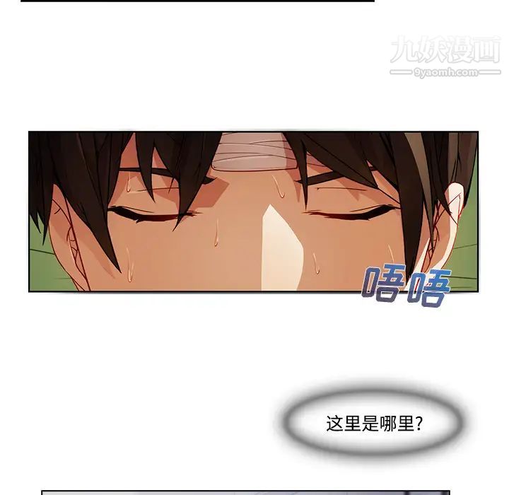 长腿姐姐第18话