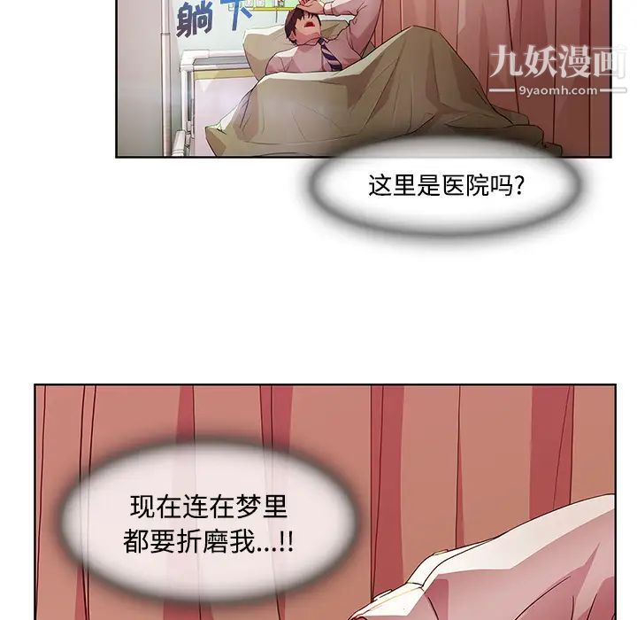 长腿姐姐第18话