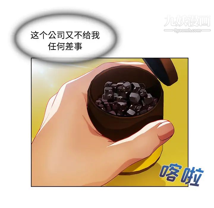 长腿姐姐第19话