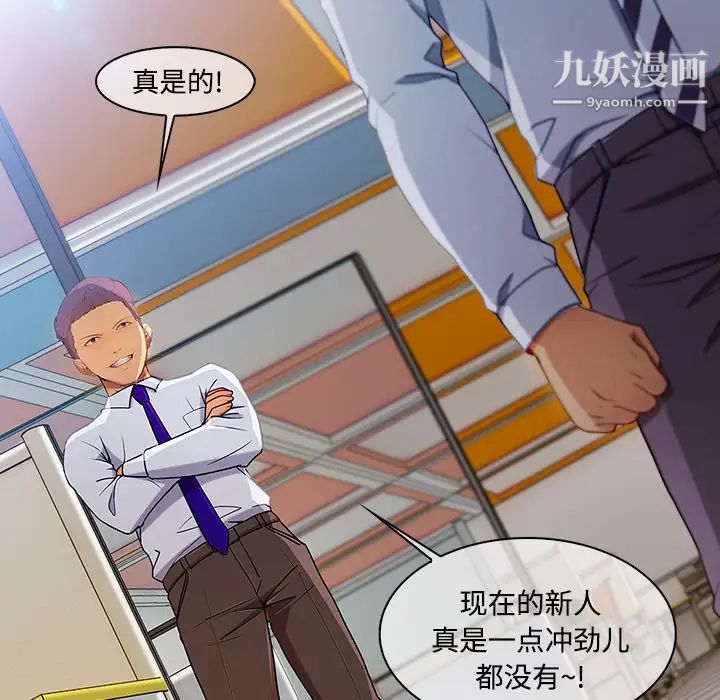 长腿姐姐第19话