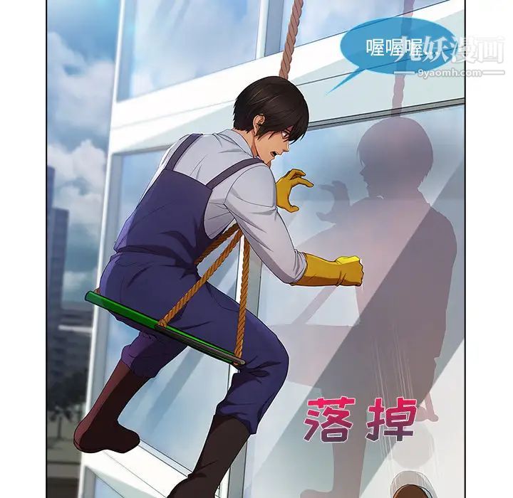 长腿姐姐第19话