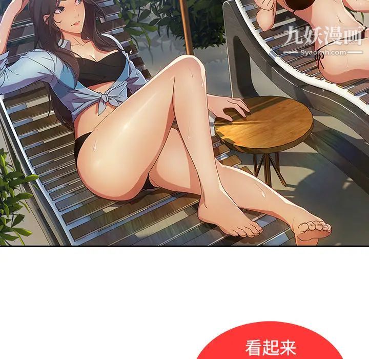 长腿姐姐第20话