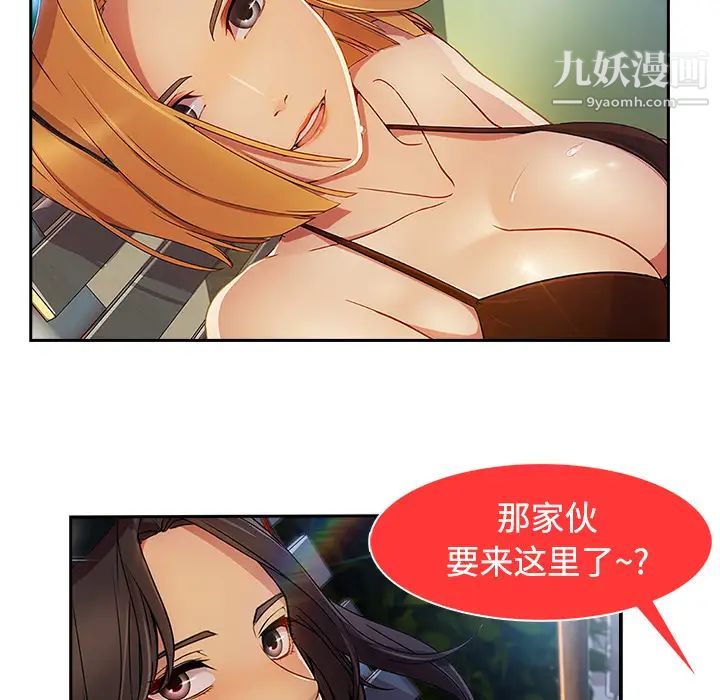 长腿姐姐第20话