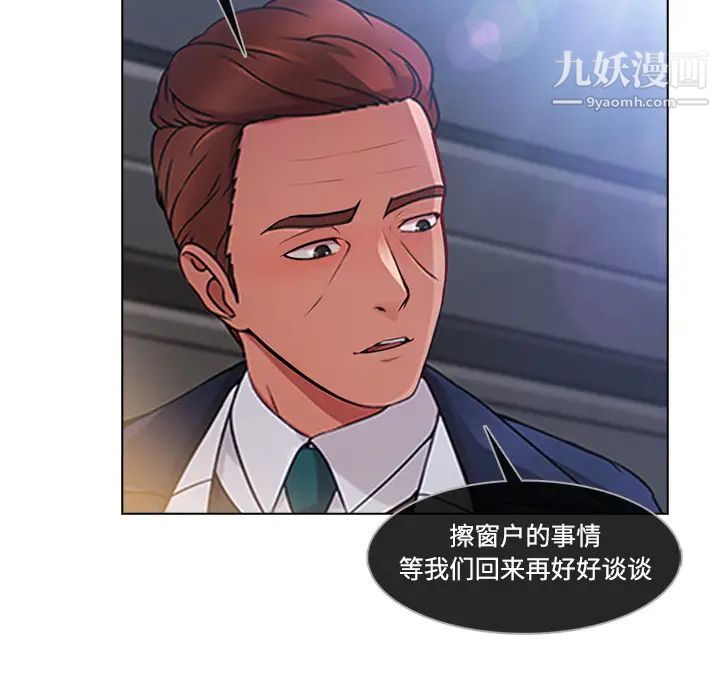 长腿姐姐第20话