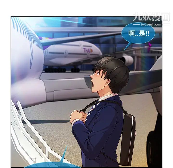 长腿姐姐第20话