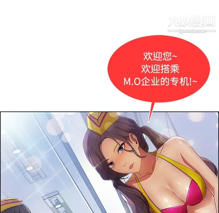 长腿姐姐第20话