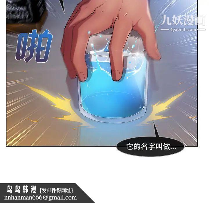 长腿姐姐第21话