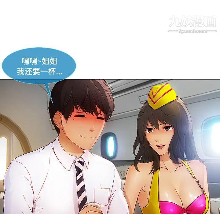 长腿姐姐第21话