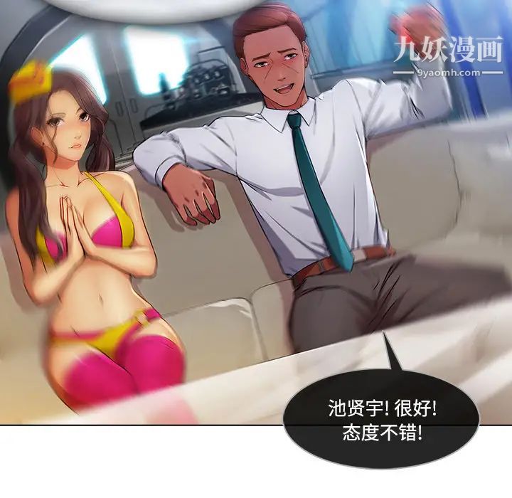 长腿姐姐第21话