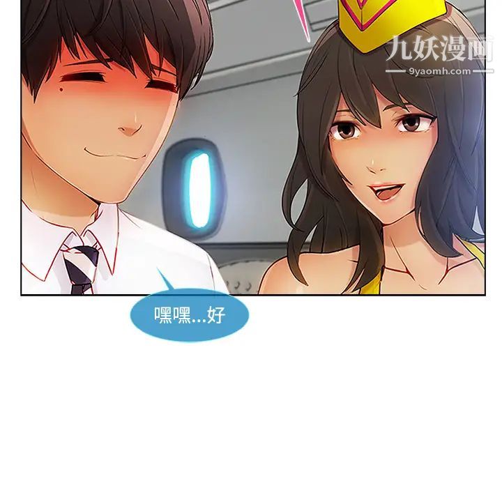 长腿姐姐第21话