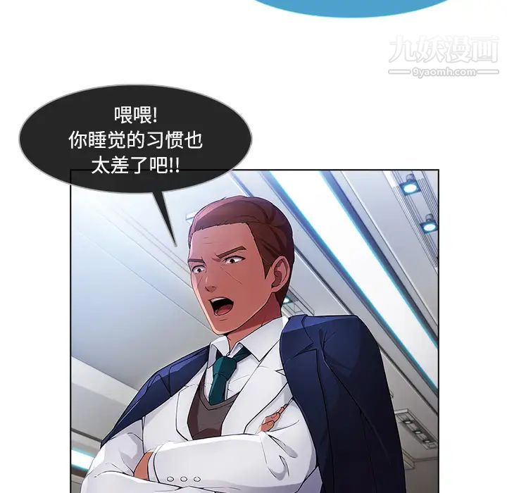 长腿姐姐第21话