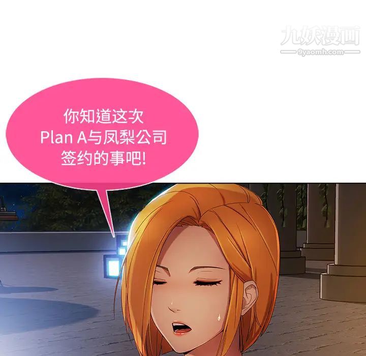 长腿姐姐第21话