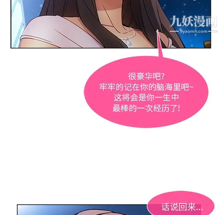 长腿姐姐第22话