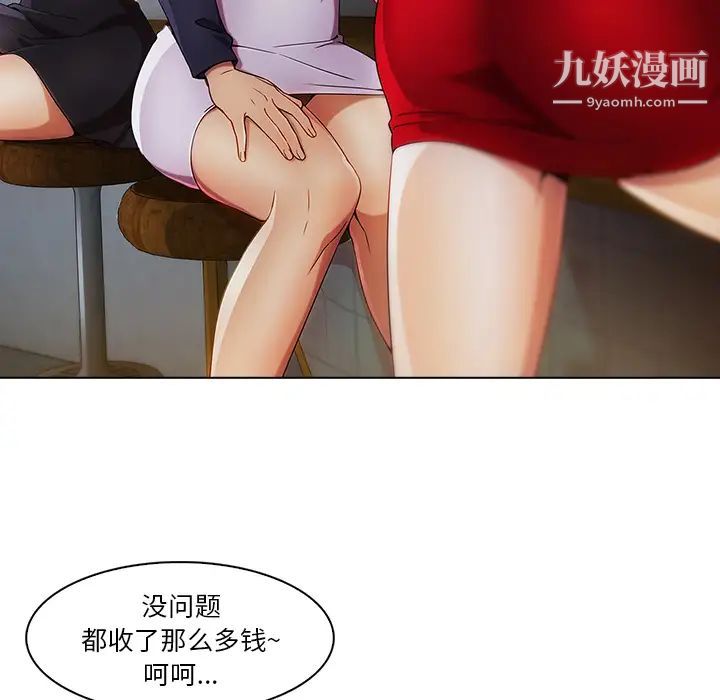 长腿姐姐第22话