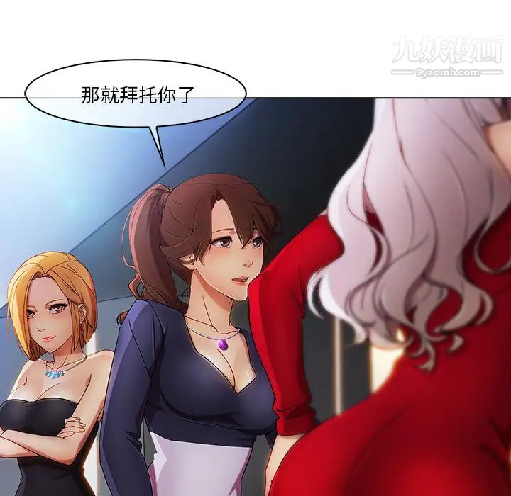 长腿姐姐第22话