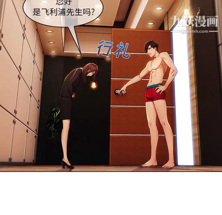 长腿姐姐第23话