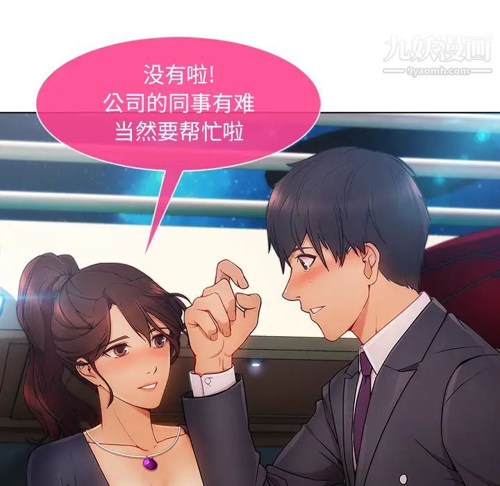 长腿姐姐第23话