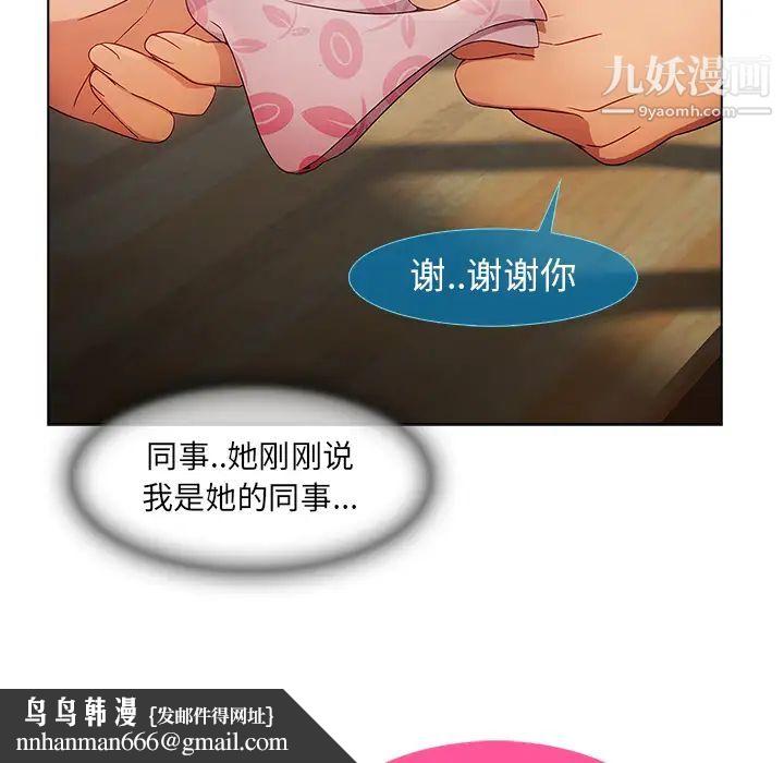 长腿姐姐第23话