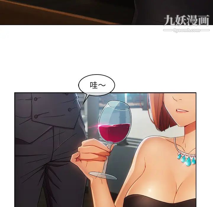 长腿姐姐第23话