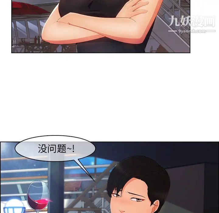 长腿姐姐第23话