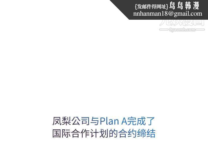 长腿姐姐第24话