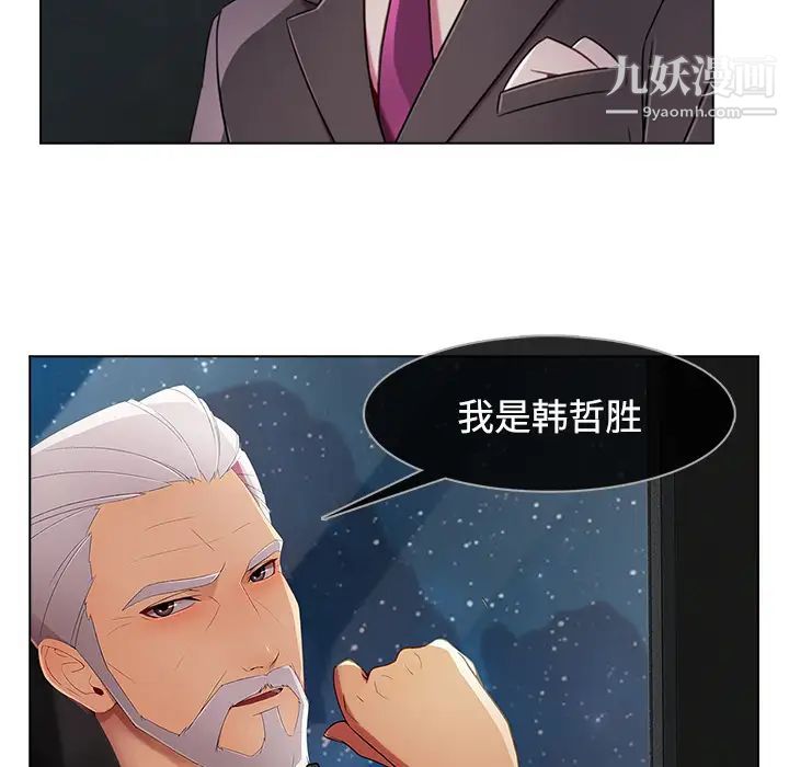 长腿姐姐第24话