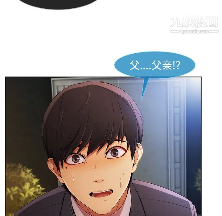 长腿姐姐第24话