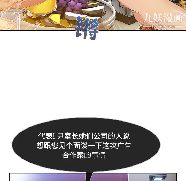 长腿姐姐第24话