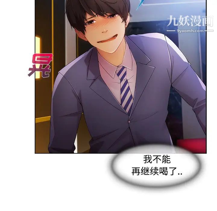 长腿姐姐第24话