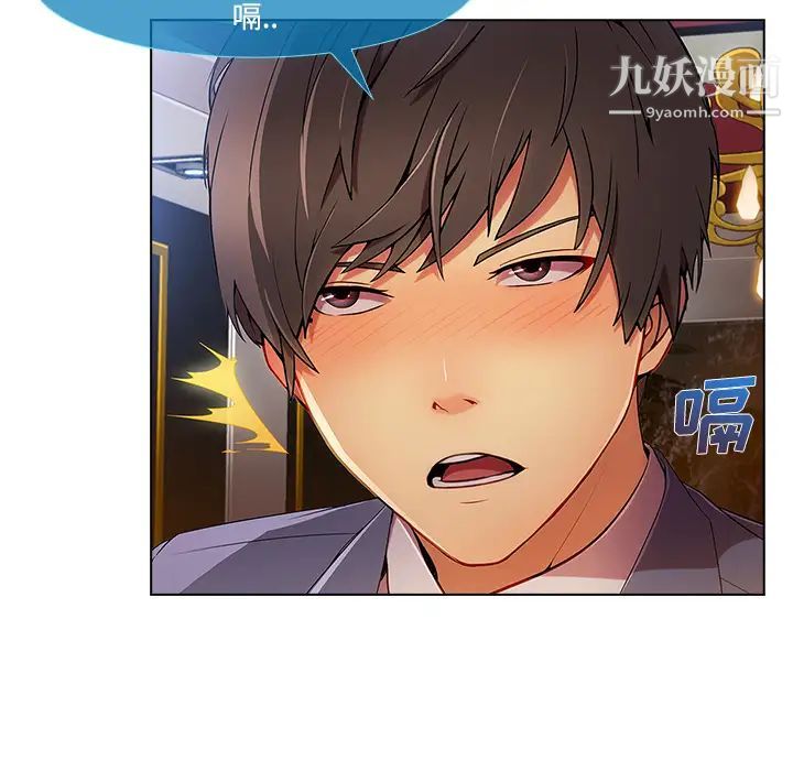 长腿姐姐第24话