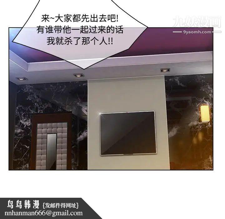 长腿姐姐第24话