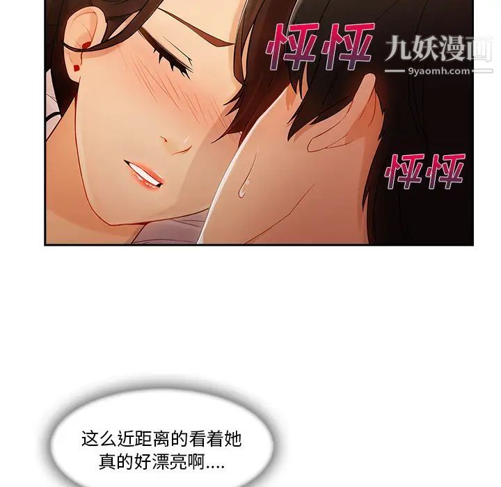 长腿姐姐第25话