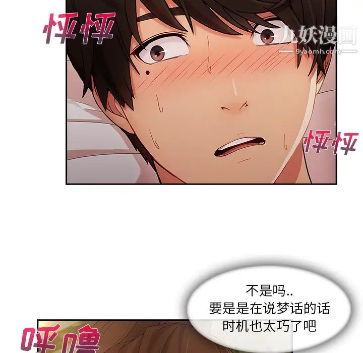 长腿姐姐第25话