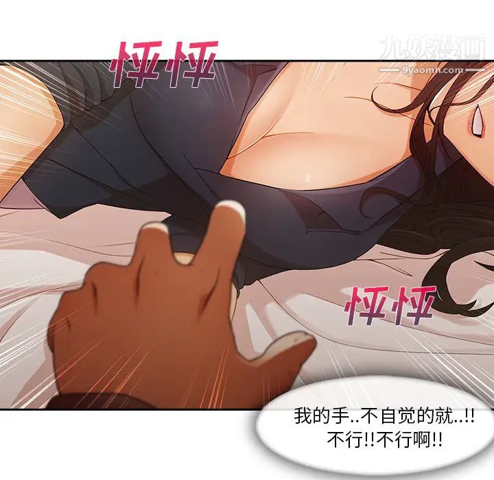 长腿姐姐第25话