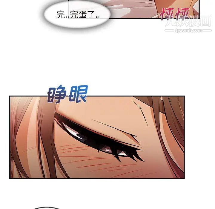 长腿姐姐第25话