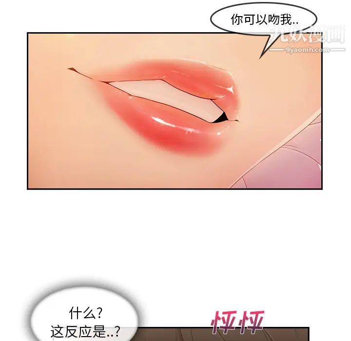 长腿姐姐第25话