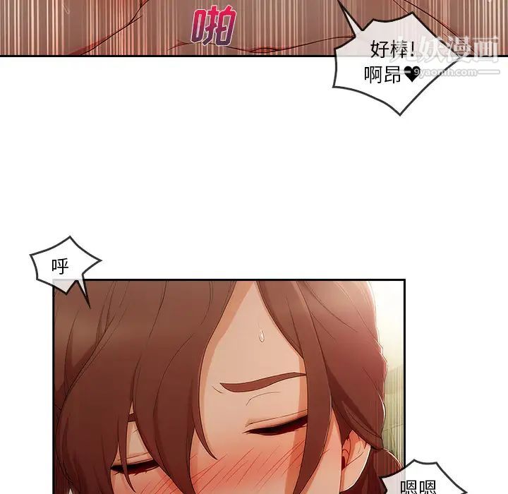 长腿姐姐第25话