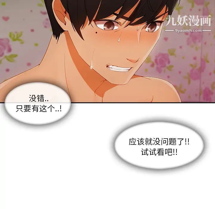 长腿姐姐第25话