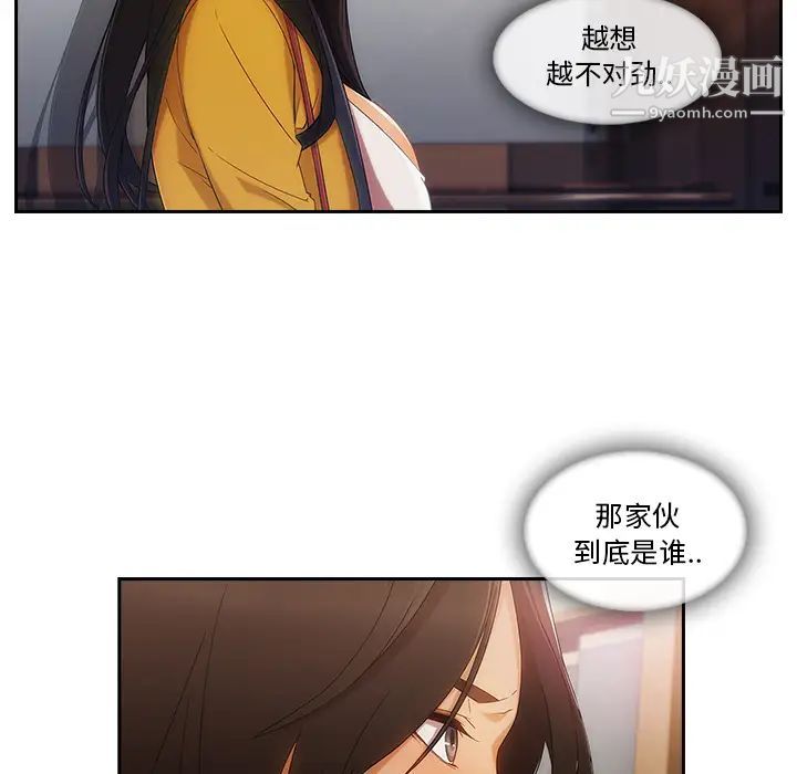 长腿姐姐第25话