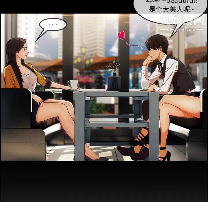 长腿姐姐第25话